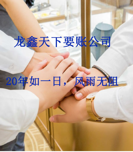 乾安要账公司