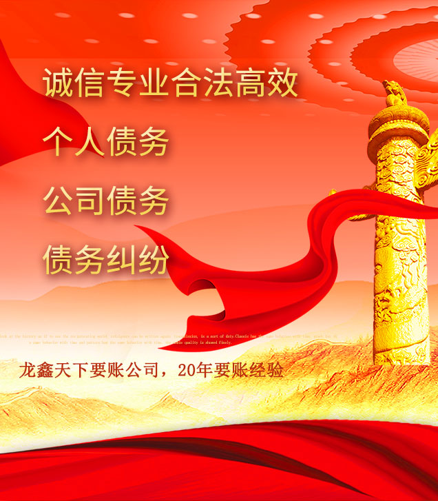 乾安讨债公司